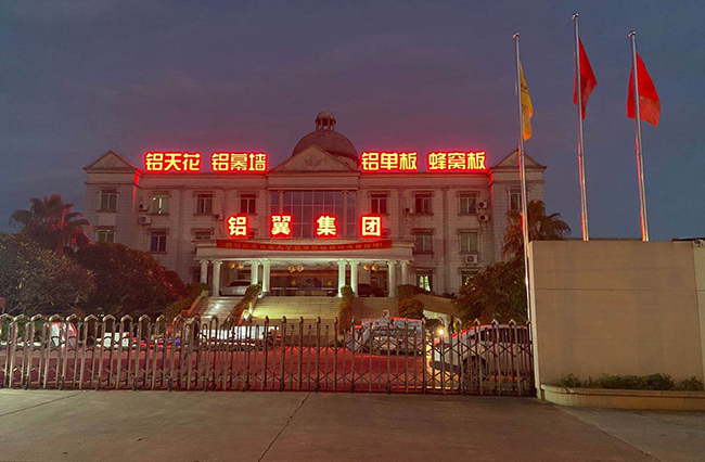 走進(jìn)鋁翼 走進(jìn)鋁翼